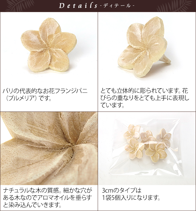 ウッドフラワー　バリ島