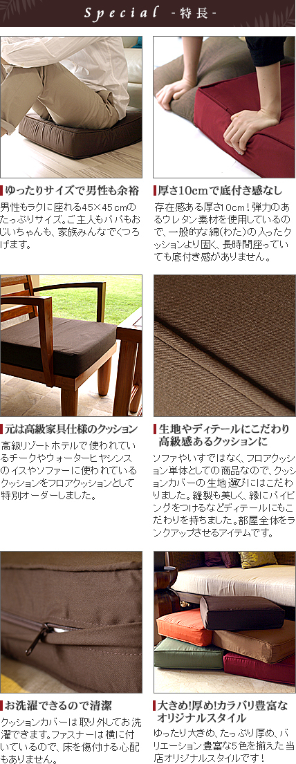 フロアクッション 正方形 分厚い 座布団 固め アジアン家具 バリ