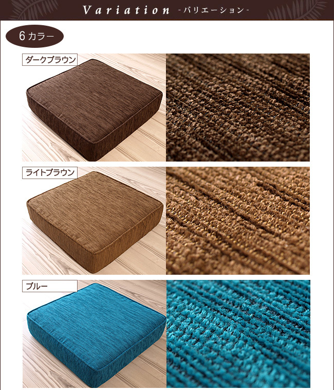 フロアークッション