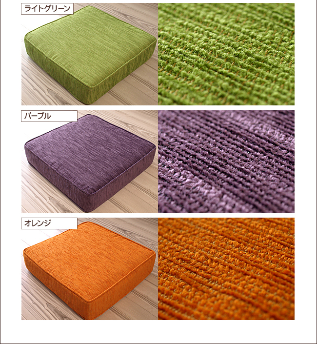 フロアークッション