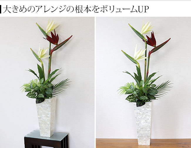 南国リーフMix 造花 アーティフィシャル フラワー アート インテリア