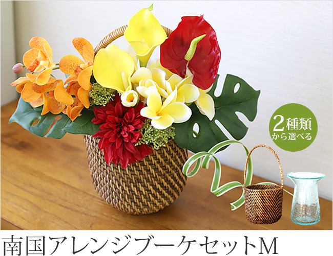 南国アレンジ ブーケセットM(MIXイエロー) 造花 花束 贈り物 プレゼント アジアン バリ リゾート バリ雑貨 バリ風 インテリア :  gf0010 : バリ雑貨ココバリ(アジアン雑貨・インテリア) - 通販 - Yahoo!ショッピング