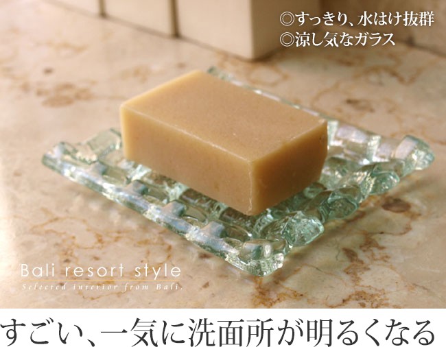 ガラスのソープディッシュ