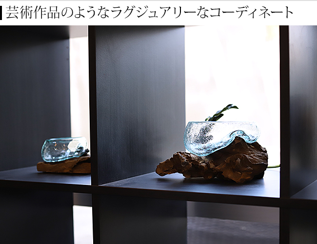 バリガラス×天然木のオブジェ(M) インテリア 流木 オブジェ マリン 海 トイレ 玄関 ディスプレイ バリ風 バリ雑貨 おしゃれ テラリウム 関連画像5