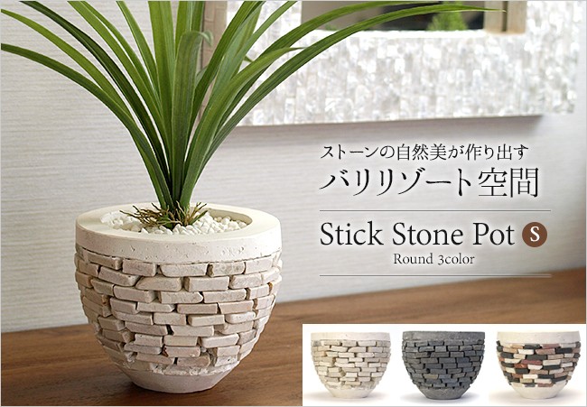 アジアンリゾートの植木鉢(ポット)の販売(通販)