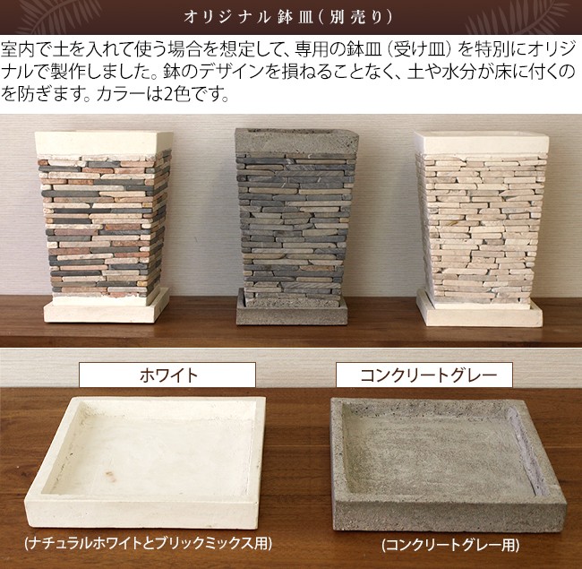 バリ風石材プランター Stick Stone Pot (M) スクエア 植木鉢 おしゃれ 四角 鉢 石 バリ