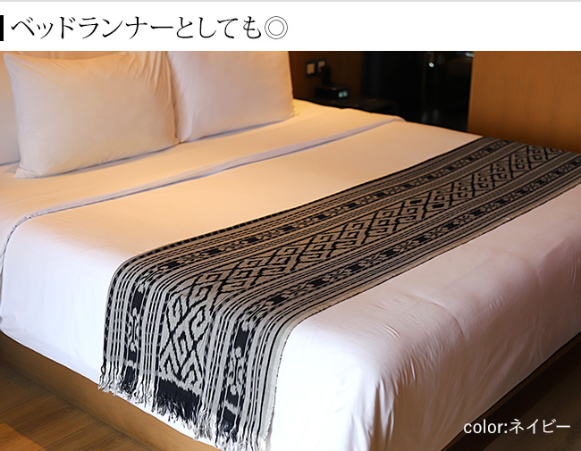 イカット　ベッドランナー　ダブルベッド