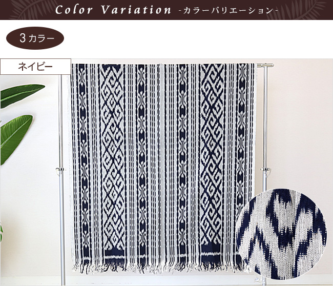 イカット　ネイビー