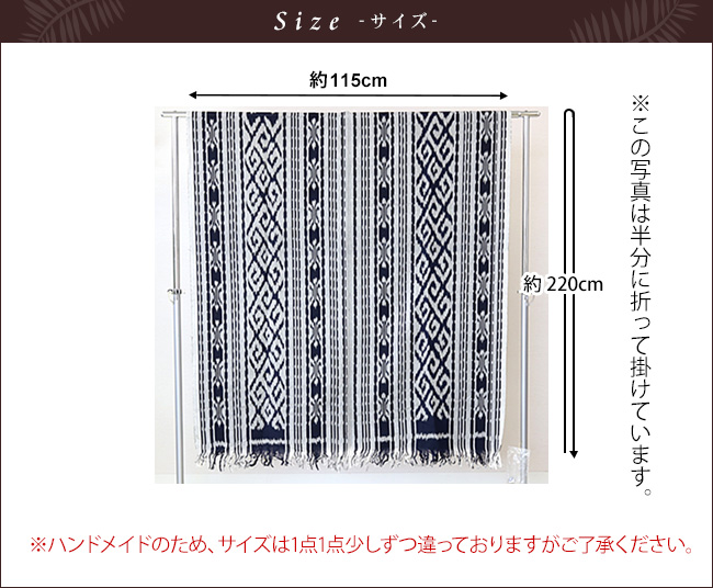 イカット　大判　サイズ