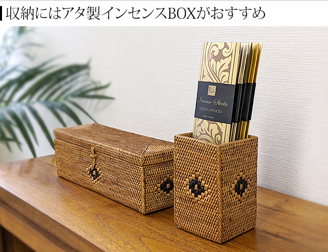 お香　収納