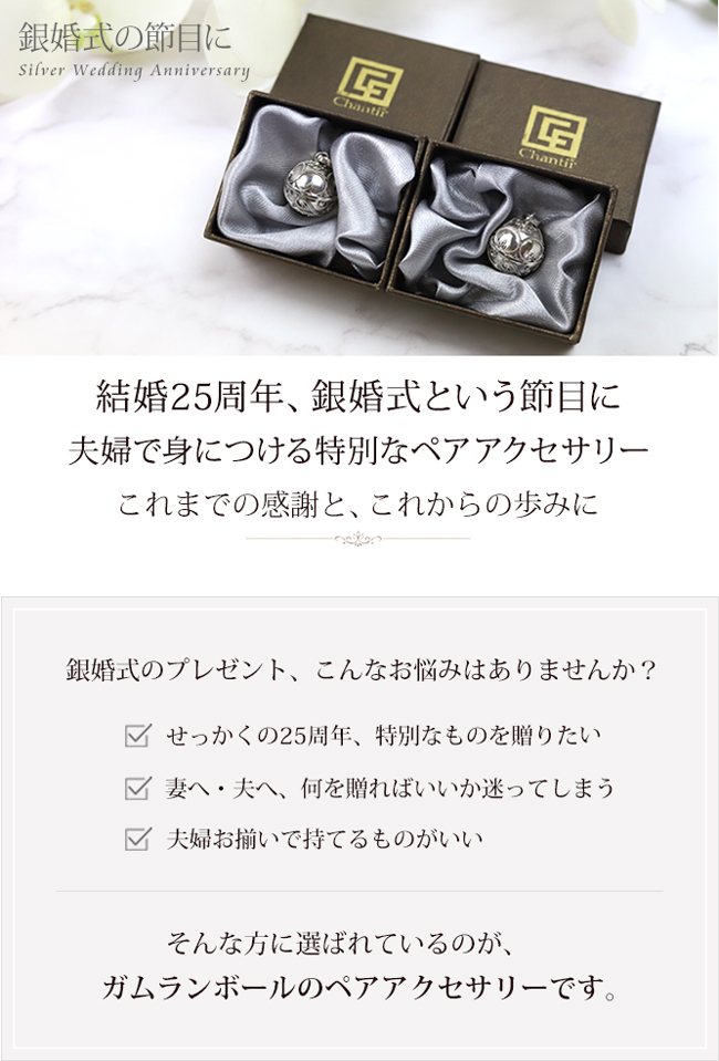 ガムランボール《ペアセット・銀婚式》JS MOON & OCEAN(月&海) 銀婚式 プレゼント 結婚 25周年 ペア 銀製品 妻 両親 記念品 記念日 贈り物 関連画像1