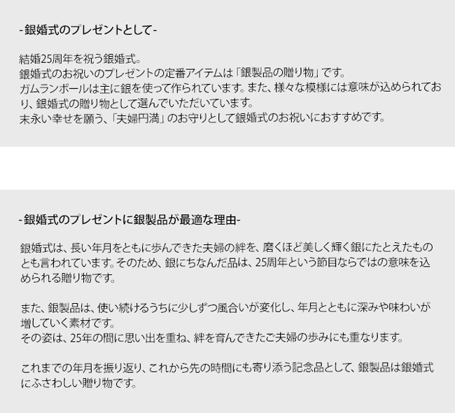 ガムランボール《ペアセット・銀婚式》JS MOON & OCEAN(月&海) 銀婚式 プレゼント 結婚 25周年 ペア 銀製品 妻 両親 記念品 記念日 贈り物 関連画像4