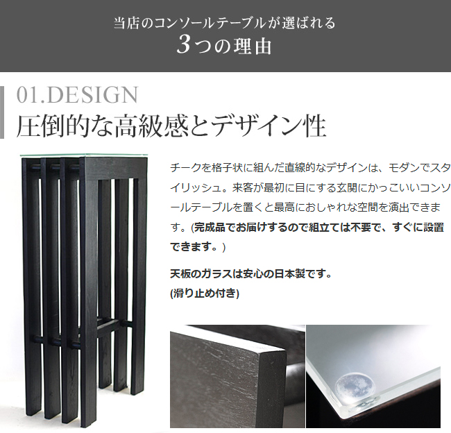 アジアン家具 格子のコンソールテーブル スリム おしゃれ モダン スタイリッシュ 玄関 消毒用アルコール 台 サイドテーブル 関連画像2