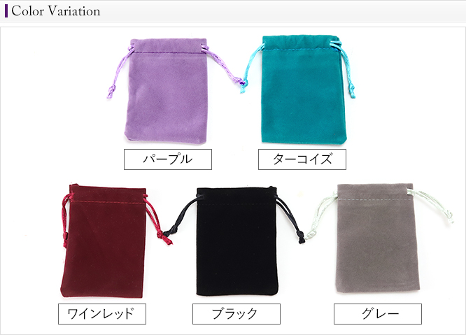 巾着袋　カラーバリエーション
