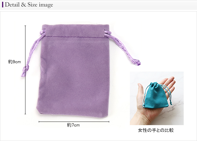 巾着袋　サイズイメージ