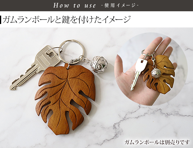 モンステラ　鍵　飾り