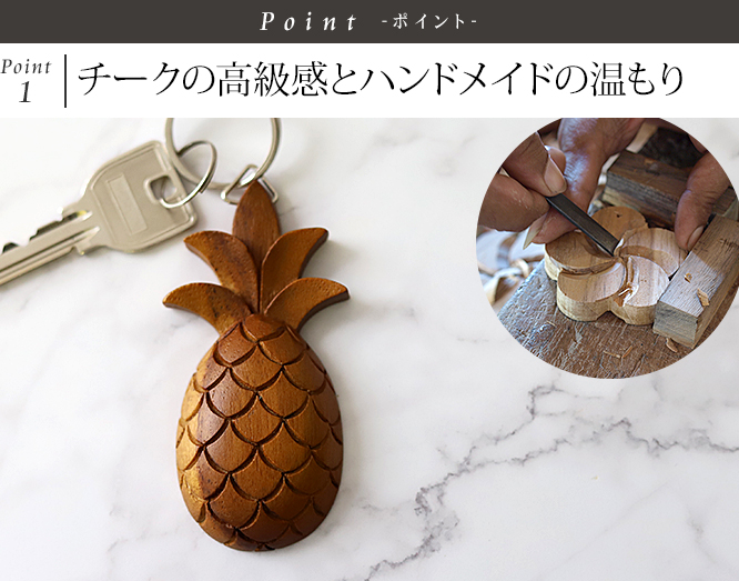 木製キーリング(パイナップル) ※カニカン付き パイナップル 木製キーリング(パイナップル) ※カニカン付き パイナップル