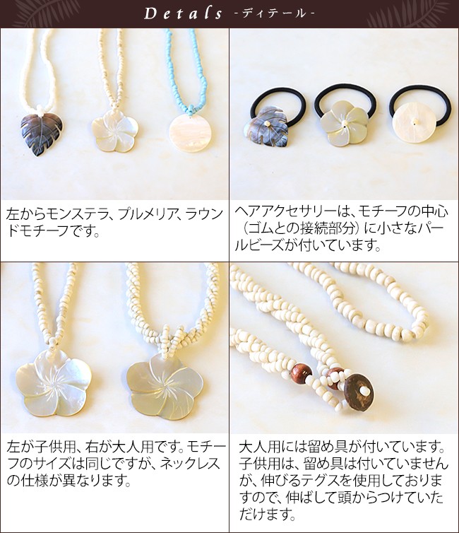 親子リンクアクセサリーセット　おそろい