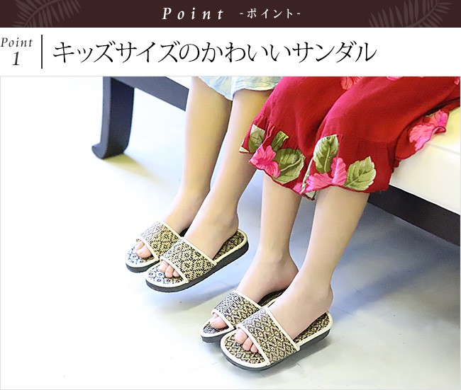 キッズリゾートサンダル　ハワイアン
