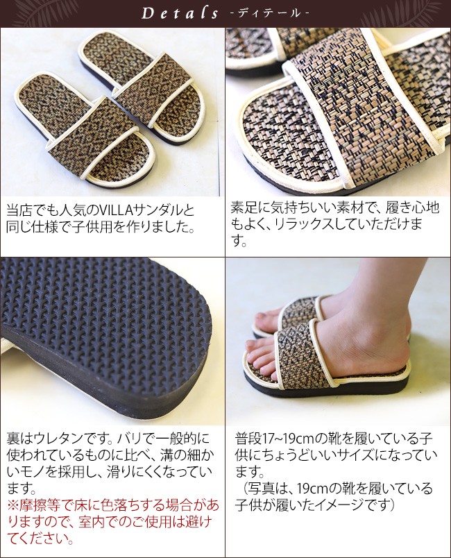キッズリゾートサンダル　アジアン雑貨