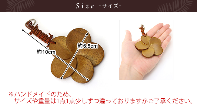 木製キーホルダー フランジパニ(ノーマル)   おしゃれ 大人 かわいい 鍵 プルメリア ホテル キーホルダー 大きい バリ ハワイアン雑貨 メール便対応可 |  | 07