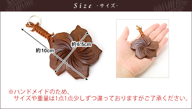 木製キーホルダー ハイビスカス   大人 かわいい おしゃれ 鍵 ホテル ルーム 南国 沖縄 ハワイアン雑貨 メール便対応可 |  | 06