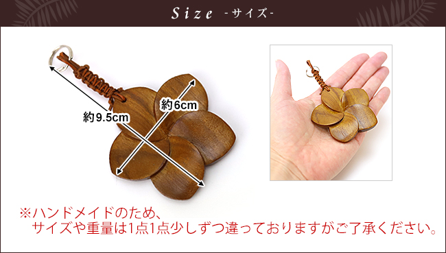木製キーホルダー ミニフランジパニ(リアル)   ホテル キーホルダー おしゃれ 大人 かわいい 鍵 プルメリア ハワイアン バリ雑貨  メール便対応可 |  | 06