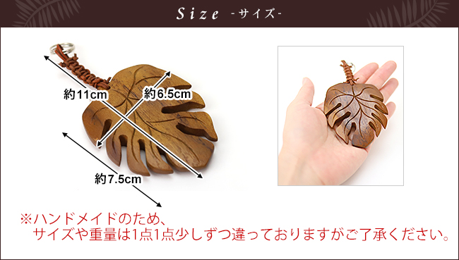 木製キーホルダー モンステラ  おしゃれ 大人 かわいい 鍵 ホテル キーホルダー  ハワイアン バリ雑貨  メール便対応可 |  | 09