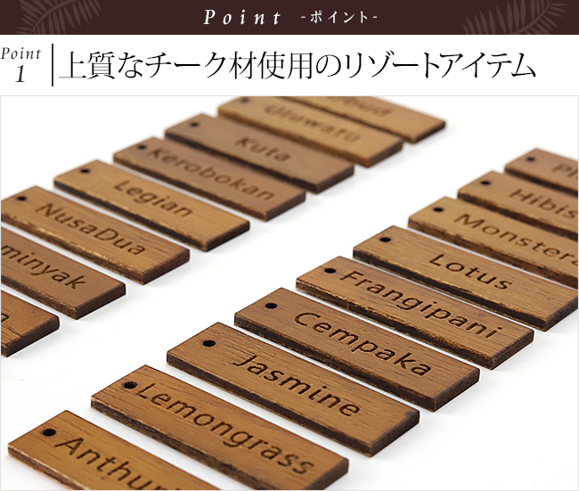 木製ネームプレート　バリ