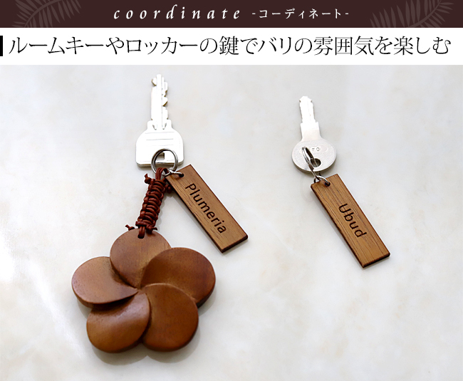 ルームキーやロッカーキーのプレート