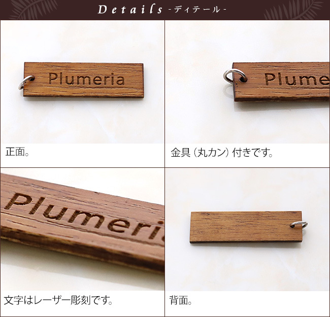 レーザー彫りネームプレート　バリ雑貨