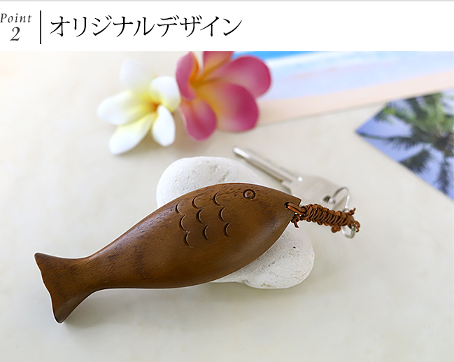 木製キーホルダー　魚(Mサイズ)  ハワイアン雑貨 魚 ハワイ ホテル キーホルダー ルームキー ルームキーホルダー  メール便対応可 |  | 03