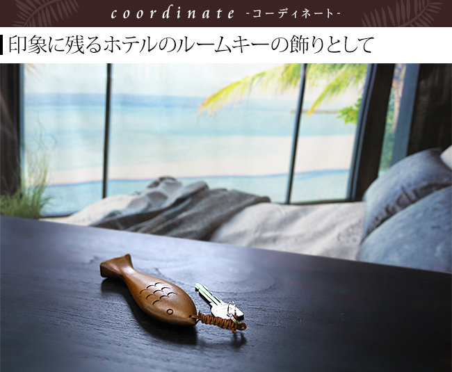 木製キーホルダー　魚(Mサイズ)  ハワイアン雑貨 魚 ハワイ ホテル キーホルダー ルームキー ルームキーホルダー  メール便対応可 |  | 04