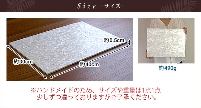 ランチョンマット　サイズ