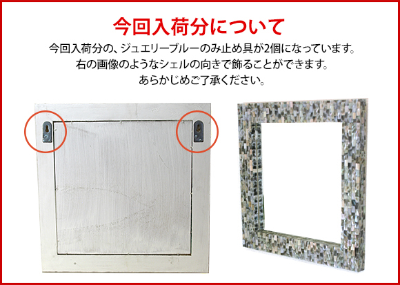 シェルのミラー(40×40cm)(3色展開) 鏡 卓上 壁掛け おしゃれ