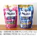 molto(モルト)柔軟剤・香り付け剤 お一人様1回限り3個迄 バリ島 香り おしぼり タオル ホテル スパ ココバリ 関連画像1