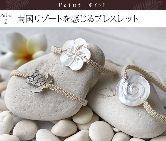 ブレスレット　ミサンガ　バリ島　ハワイアン