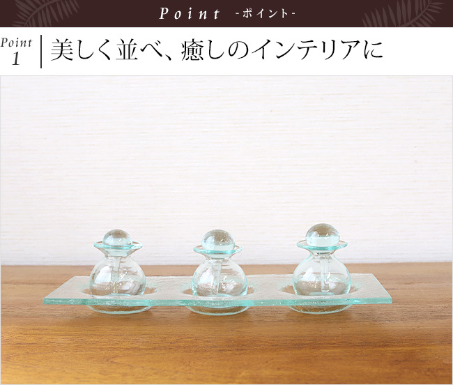 オイルボトルS用ホルダー ガラス(3つ用） スパボトル プレート 台