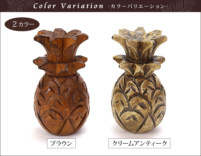 パイナップル型 アンティークオブジェ　ハワイ 木彫りパイナップル ウッドパイン 天然木 約5.5×5.5×9cm