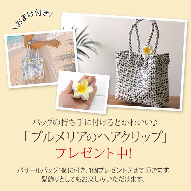 おまけ付き