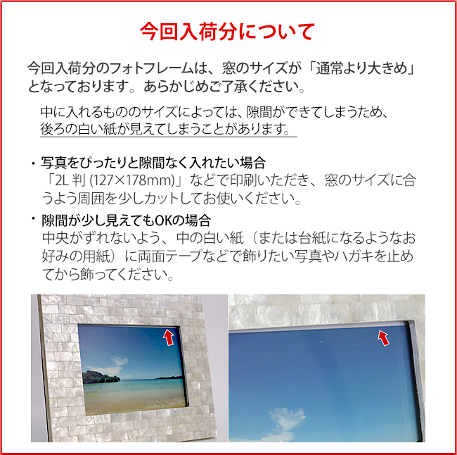 フォトフレーム(シェル)ハガキ/KG判用(2色展開) 当店別注 壁掛け 貝