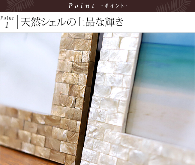 フォトフレーム A4 シェル