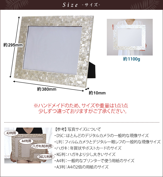 サイズイメージ
