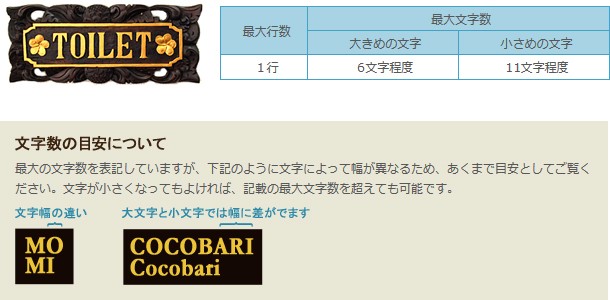 [step3]オーダーしたい文字を入力し、カートに入れてください。