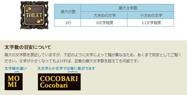 [step3]オーダーしたい文字を入力し、カートに入れてください。