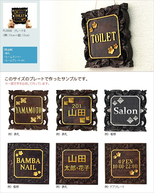 木製ネームプレート