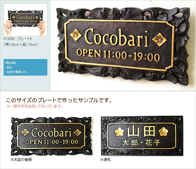 木製ネームプレート