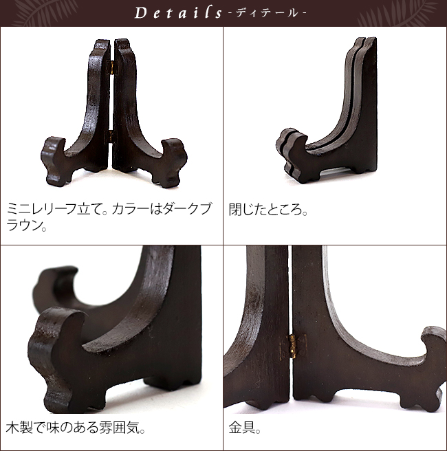 ミニレリーフ立て　バリ島