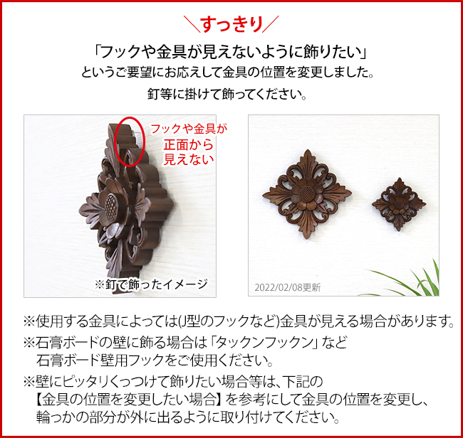 木彫りのレリーフ(お花2) アジアン雑貨 バリ インテリア おしゃれ