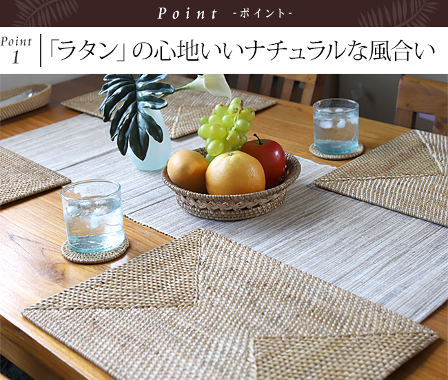 ラタン ランチョンマット(角型)(約30×40...の詳細画像2